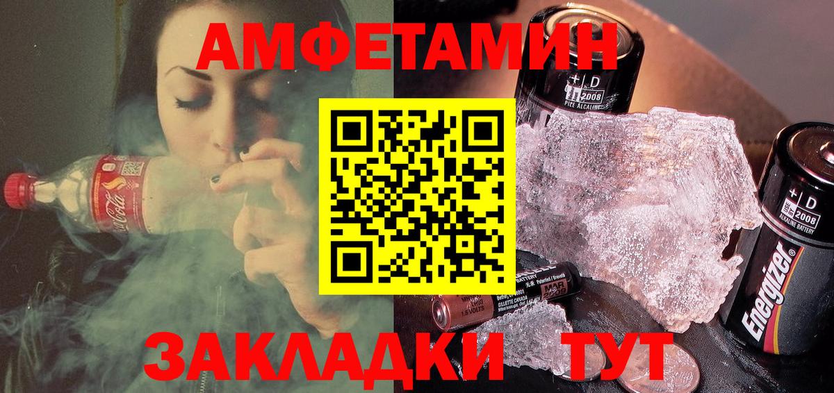 Амфетамин VHQ Туапсе