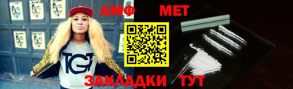 Туапсе  Amphetamine 97%  Amphetamine  Вход с VPN 