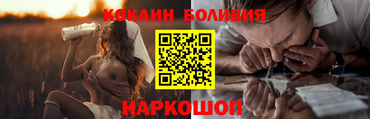 Кокаин Перу Туапсе