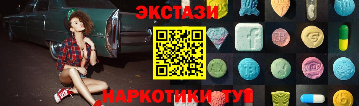 hydra сайт  Вход с VPN  ЭКСТАЗИ  Туапсе  ЭКСТАЗИ XTC  Экстази таблы 