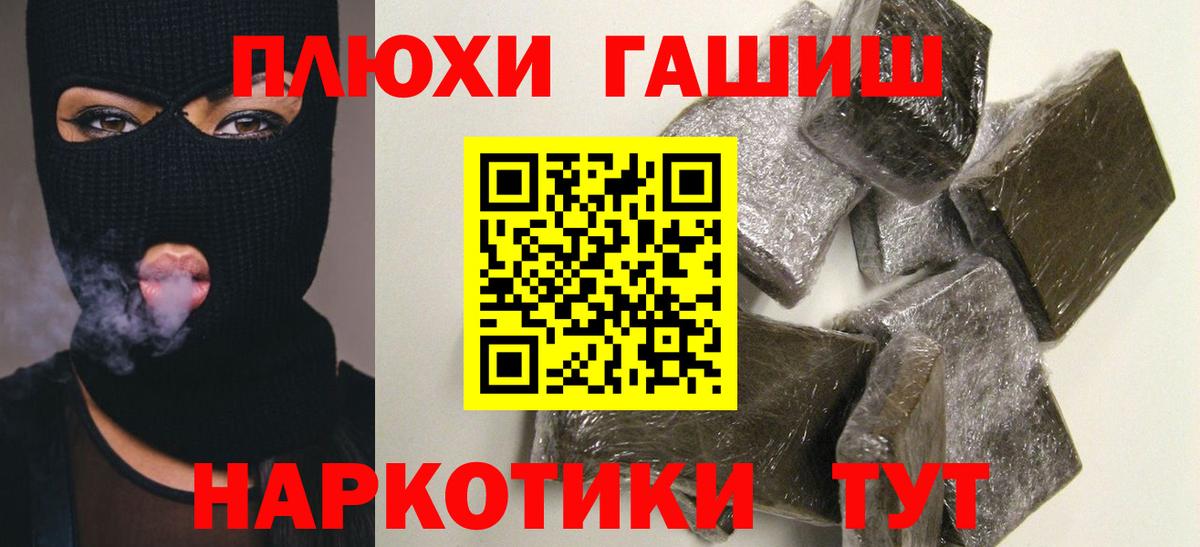 Туапсе  Гашиш ice o lator  Вход с VPN 