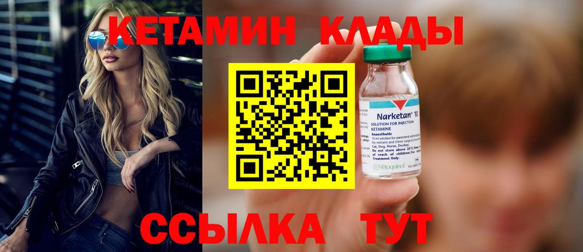 КЕТАМИН ketamine  hydra зеркало  Туапсе  Кетамин ketamine  Вход с VPN 