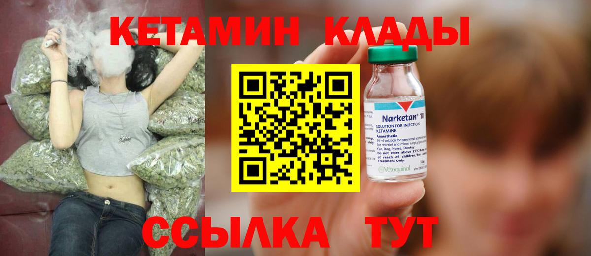 КЕТАМИН ketamine Туапсе