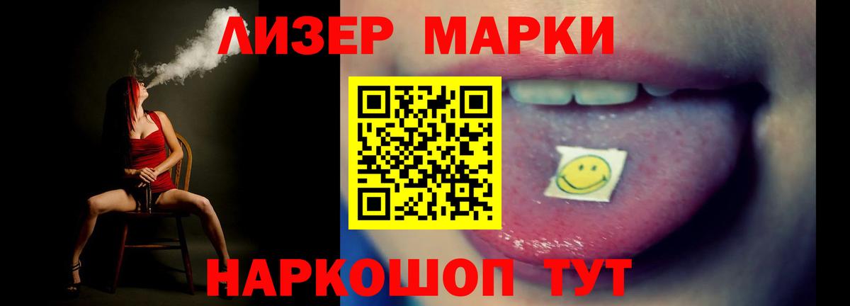 LSD-25 экстази кислота Туапсе