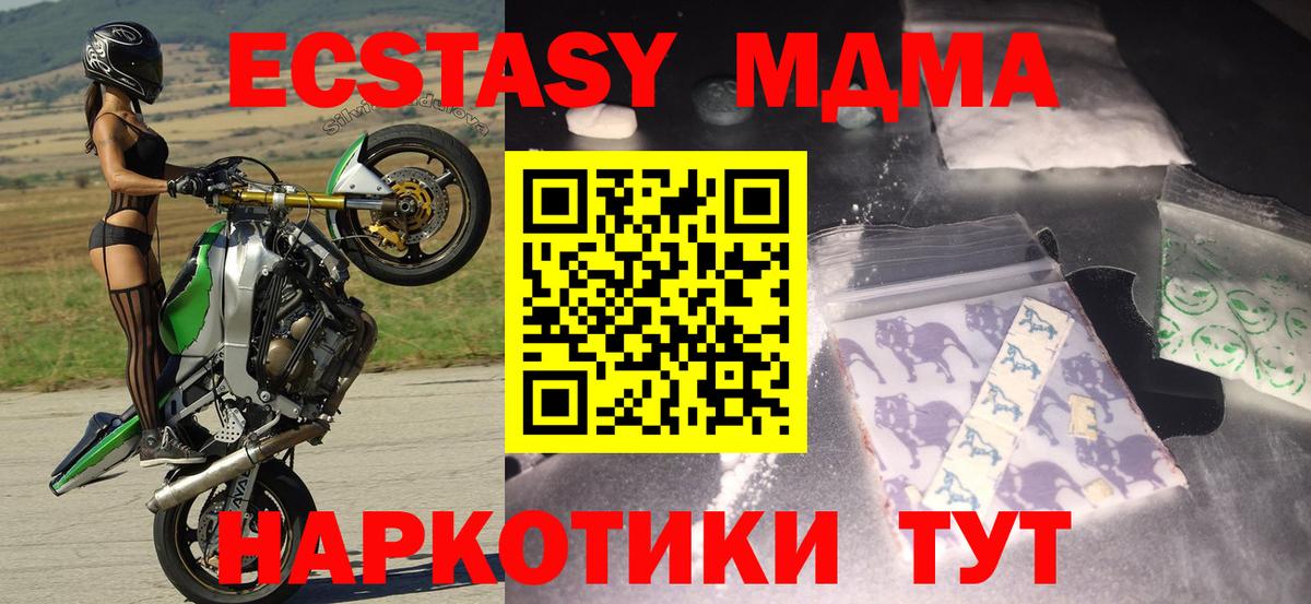 Туапсе  MDMA Molly  Вход с VPN  MDMA  MDMA кристаллы 