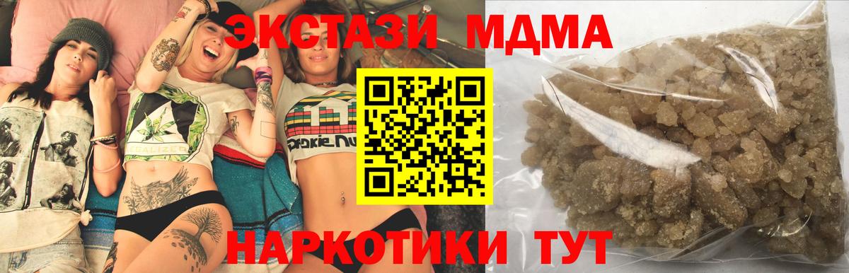 МДМА VHQ Туапсе
