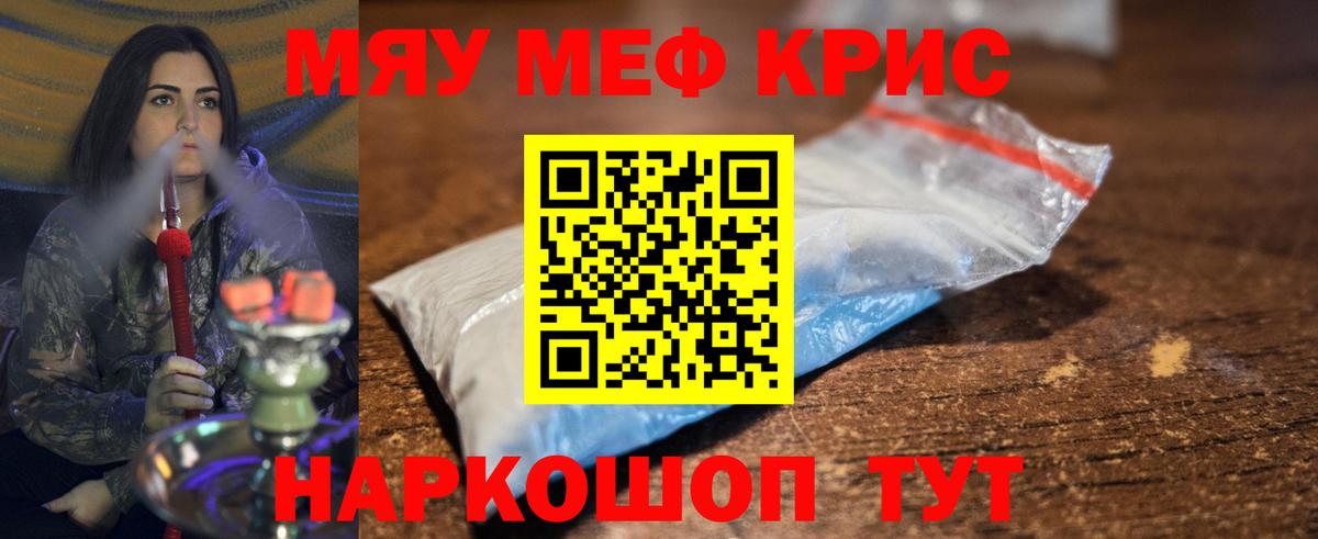 Меф VHQ  Вход с VPN  Меф  МЕФ мука  Туапсе 