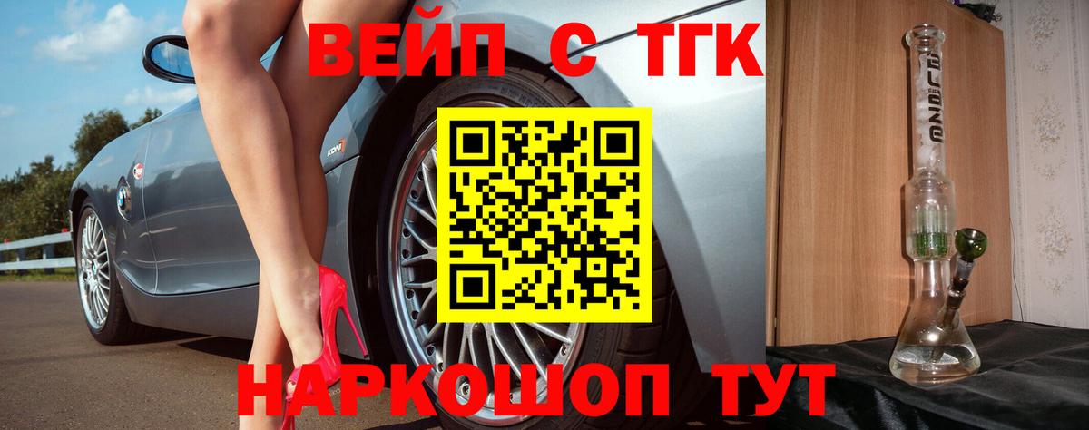 Дистиллят ТГК жижа Туапсе