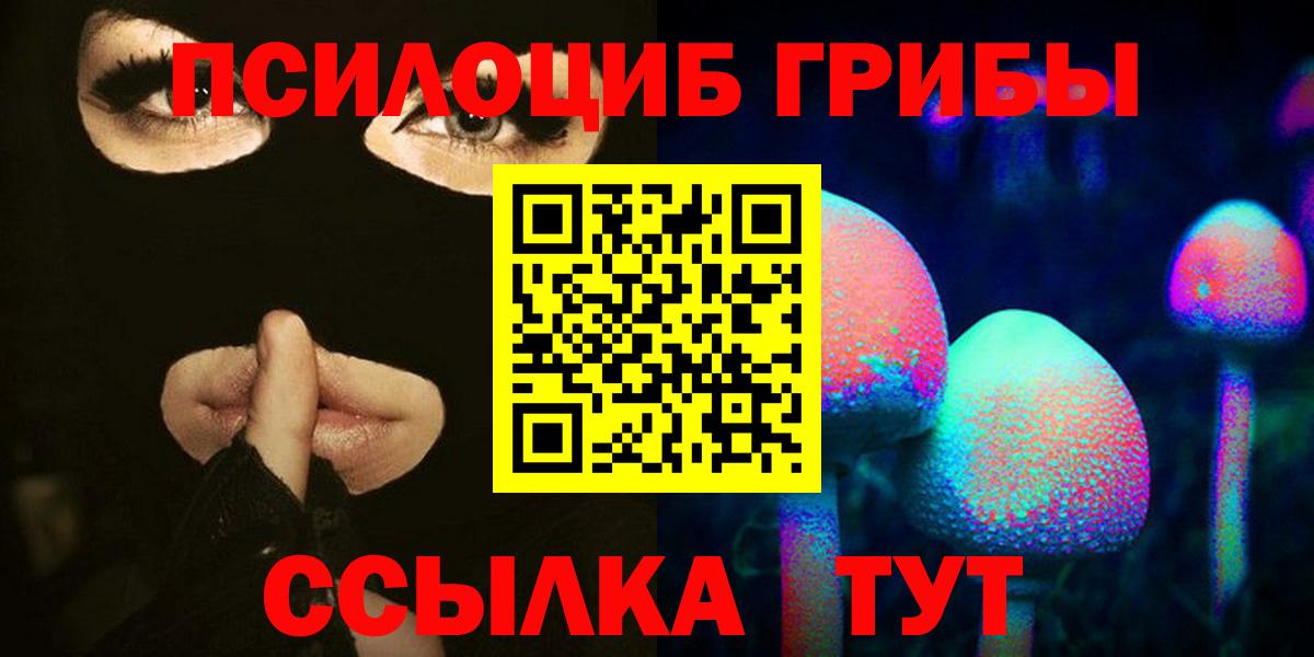 Псилоцибиновые грибы прущие грибы  Галлюциногенные грибы мицелий  Туапсе  Вход с VPN 